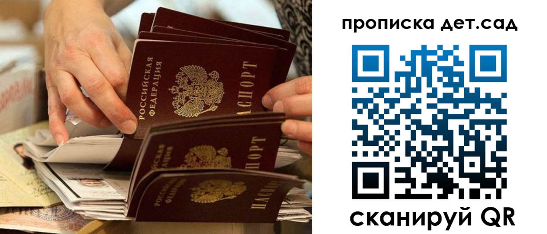 временная регистрация поиск в Новопавловске