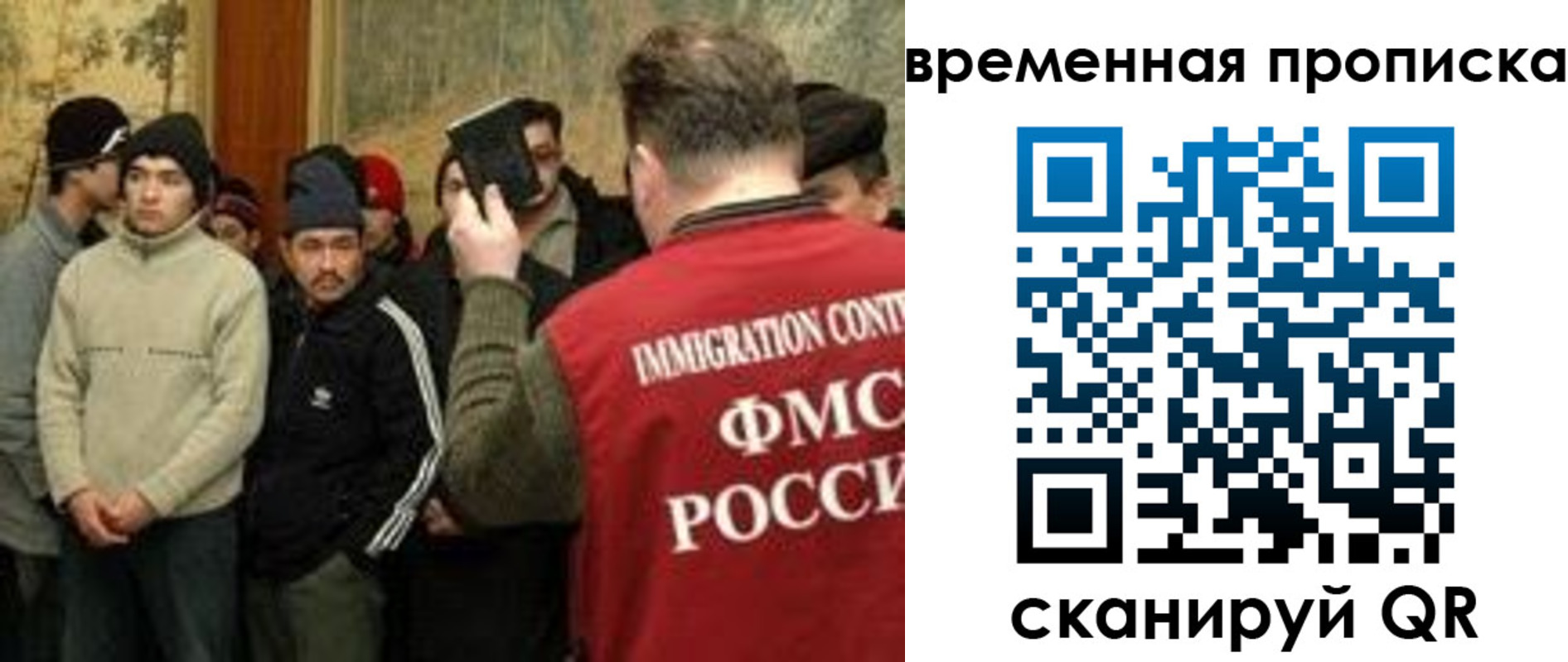 временная регистрация в Новопавловске