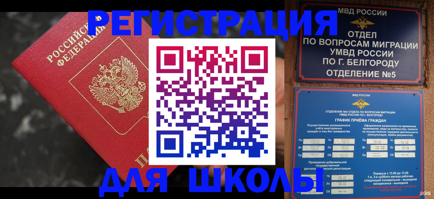 временная прописка в Новопавловске