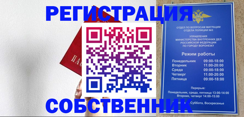 временная регистрация в квартире в Новопавловске