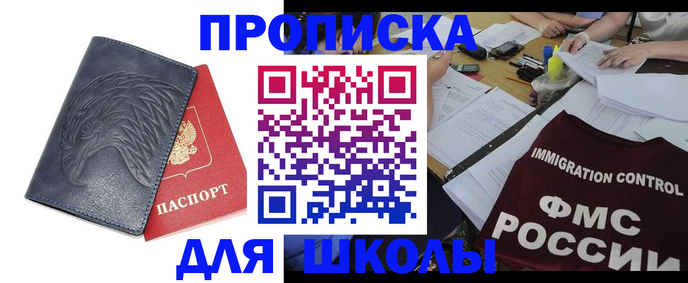 временная регистрация для всех в Новопавловске
