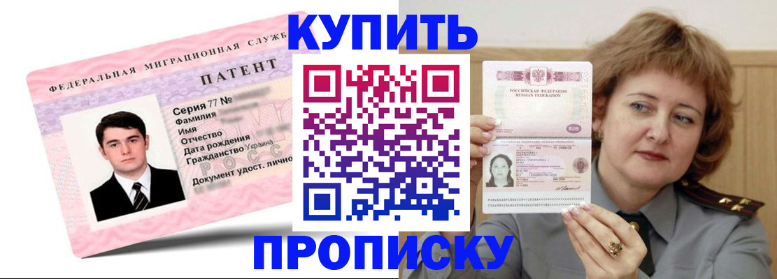 пропишу в квартире в Новопавловске