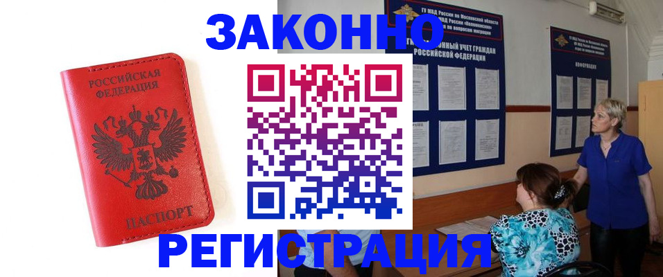 прописка регистрация в Новопавловске