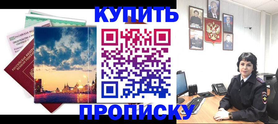 где прописаться в Новопавловске