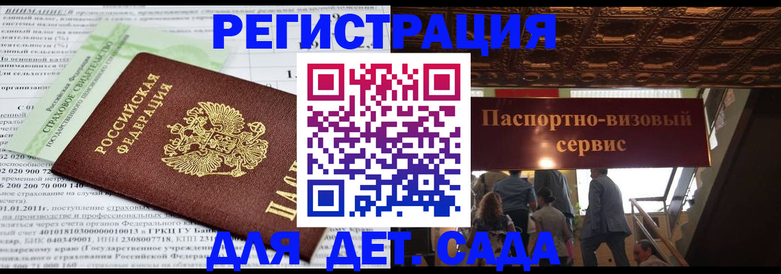 прописка гарантия в Новопавловске