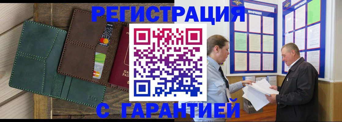 миграционный учет в Новопавловске