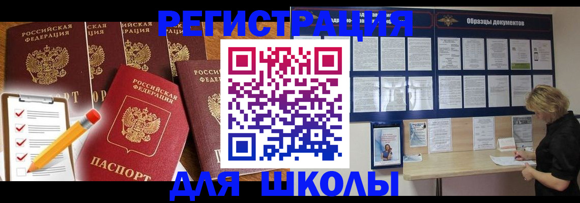 временная прописка в Новопавловске