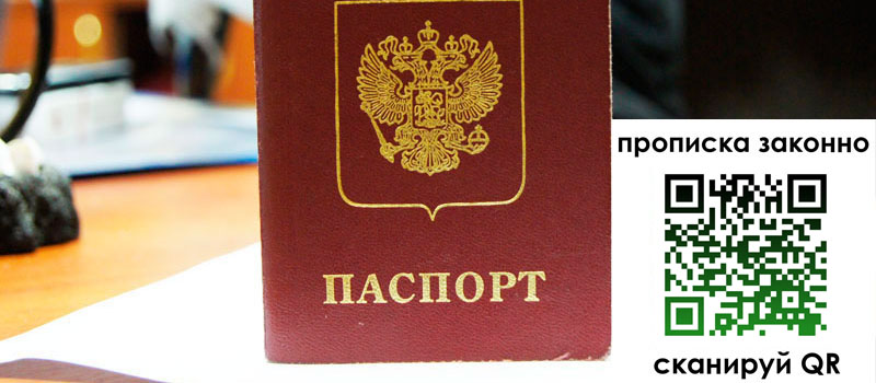 регистрация в Новопавловске